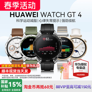 GT4运动智能男女商务蓝牙通话pro心脏早搏房颤血氧检测官方旗舰GT6 华为手表WATCH 分期免息