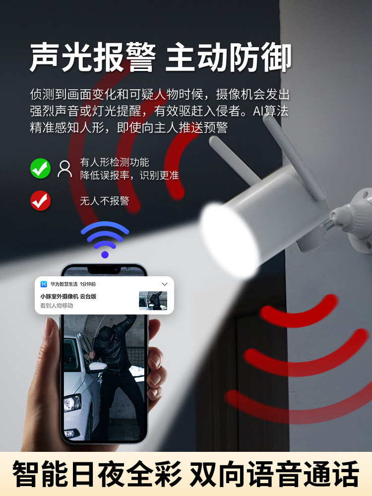 HUAWEI HILINK 생태 제품 XIAODU 카메라 모니터 HD 세트 홈 스마트 카메라 휴대폰 원격 대화 무선 실내 모니터링 야외 야간 투시경 HD PTZ