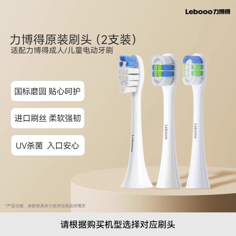 华为智选鸿蒙智选电动牙刷刷头