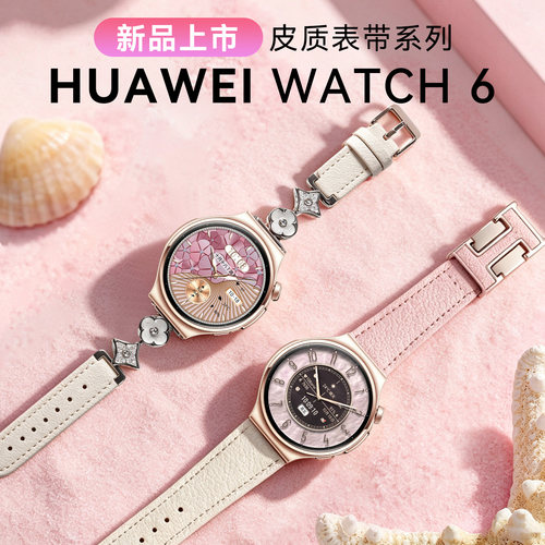 华为WATCH6智能运动手表