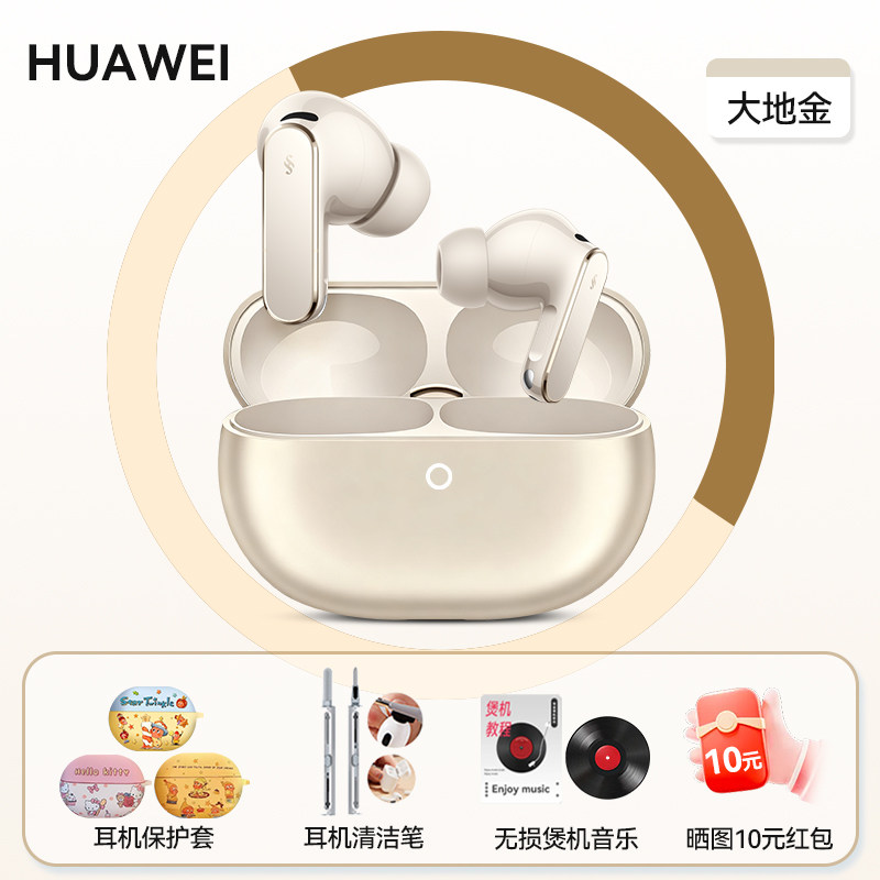 thumbnail for Huawei FreeBuds Pro5 Yuezhang earphones wireless Bluetooth active noise cancellation in-ear translation Huawei headphones