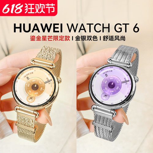 【咨询优惠】华为手表 WATCH GT6新款华为gt5运动智能手表官方蓝牙通话电话pro手表成人男女款旗舰店送礼