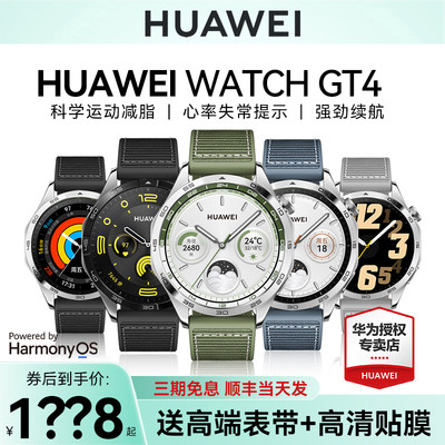 华为手表WATCHGT4云杉绿