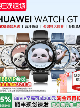 【咨询更优惠！】华为手表WATCH GT5运动智能男女商务蓝牙通话血氧睡眠检测官方新款旗舰GT6腕表Pro原装正品