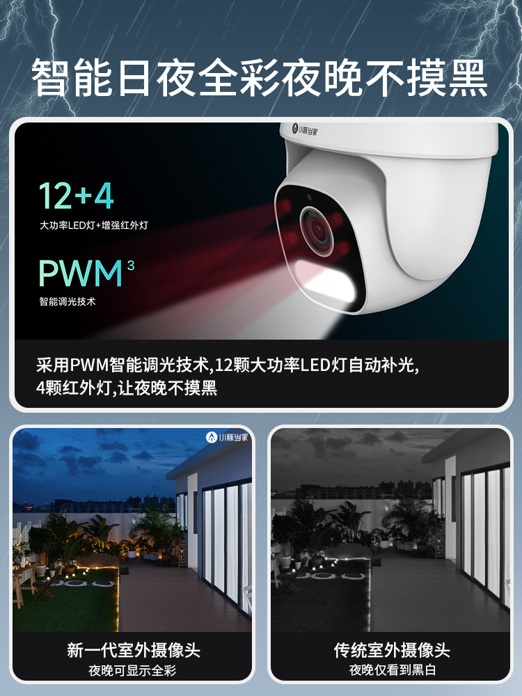 HUAWEI 스마트 선택 돌고래 카메라 모니터 홈 원격 휴대 전화 야외 카메라 무선 WIF HD 세트 야외 360도 사각 없음 야간 투시경 방수