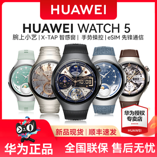 华为WATCH 5智能手表独立通话esim高血糖风险评估ECG心电分析一键微体检运动健康官方正品