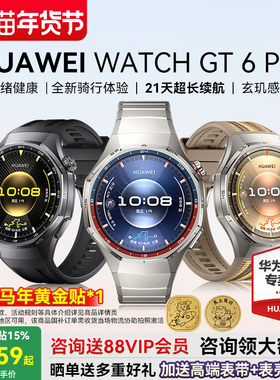 【政府补贴15%】HUAWEI WATCH GT6 Pro华为智能手表户外运动全新骑行长续航蓝宝石镜面健康监测官方旗舰正品