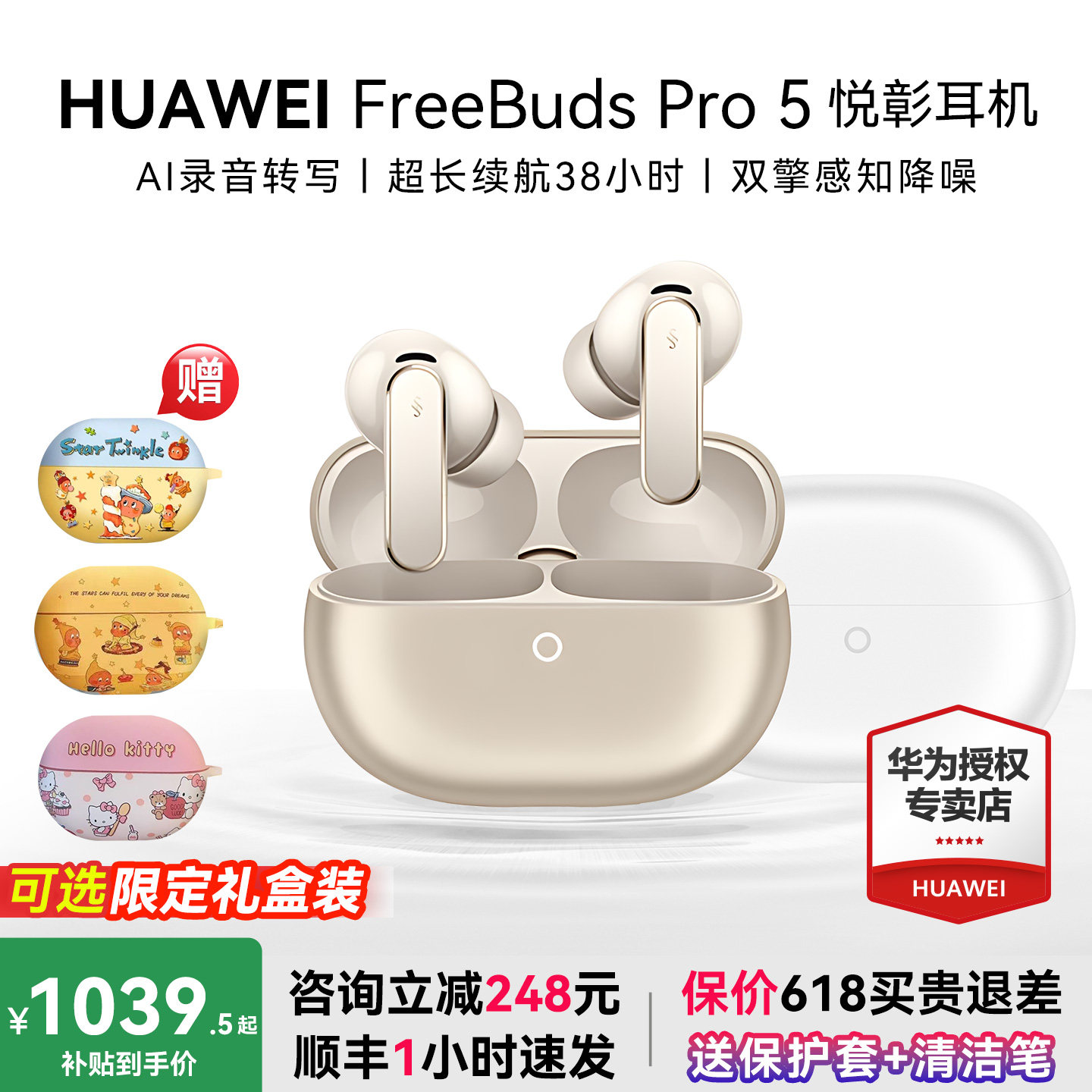 华为freebuds pro5悦彰耳机无线蓝牙主动降噪入耳式翻译华为耳机