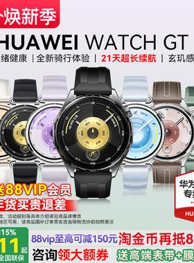 【咨询领大额券】华为手表WATCH GT6运动智能男女商务蓝牙通话官方旗舰电话腕表Pro新款原装46mm正品运动健康