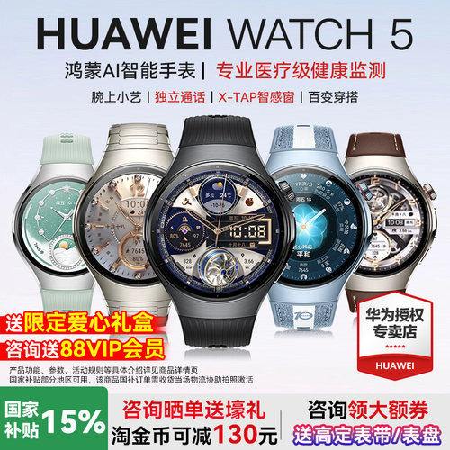 华为WATCH512期免息
