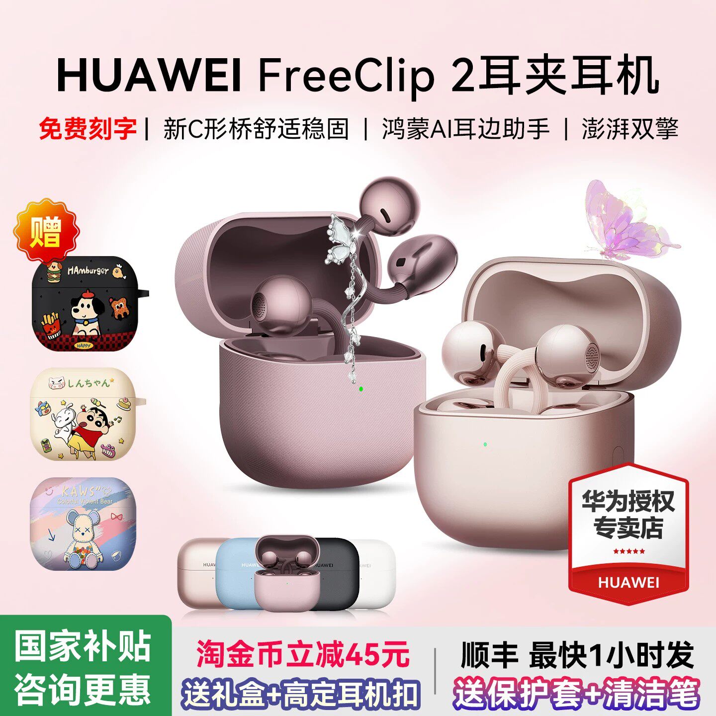 华为freeclip2耳夹式蓝牙耳机开放式2025新款无线耳机华为耳机