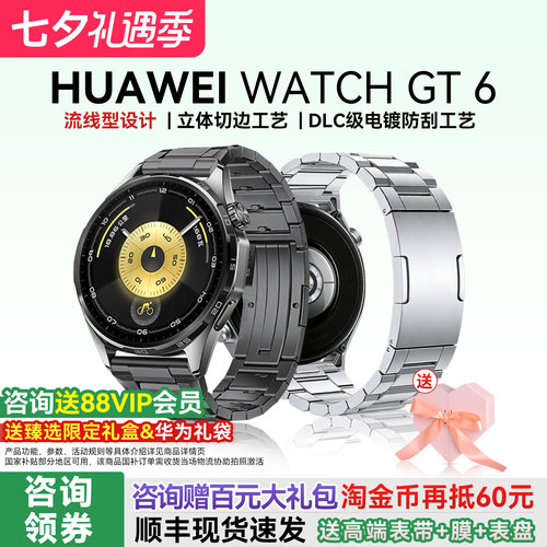华为GT6蓝牙通话智能手表