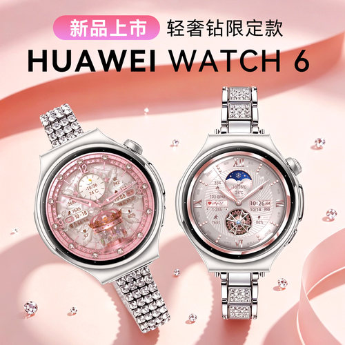 华为WATCH6智能运动手表