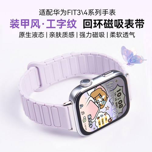 华为WATCHFIT4智能手表硅胶表带