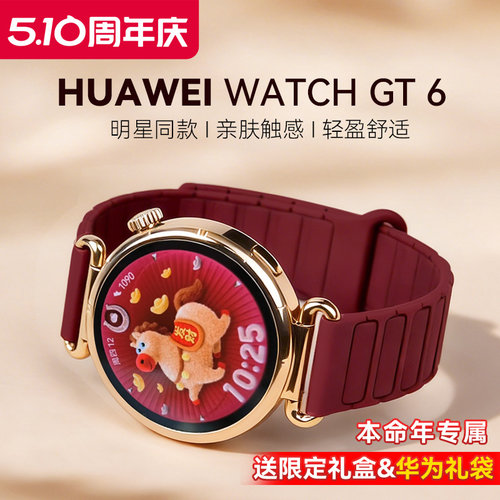 明星同款|华为GT6运动智能手表