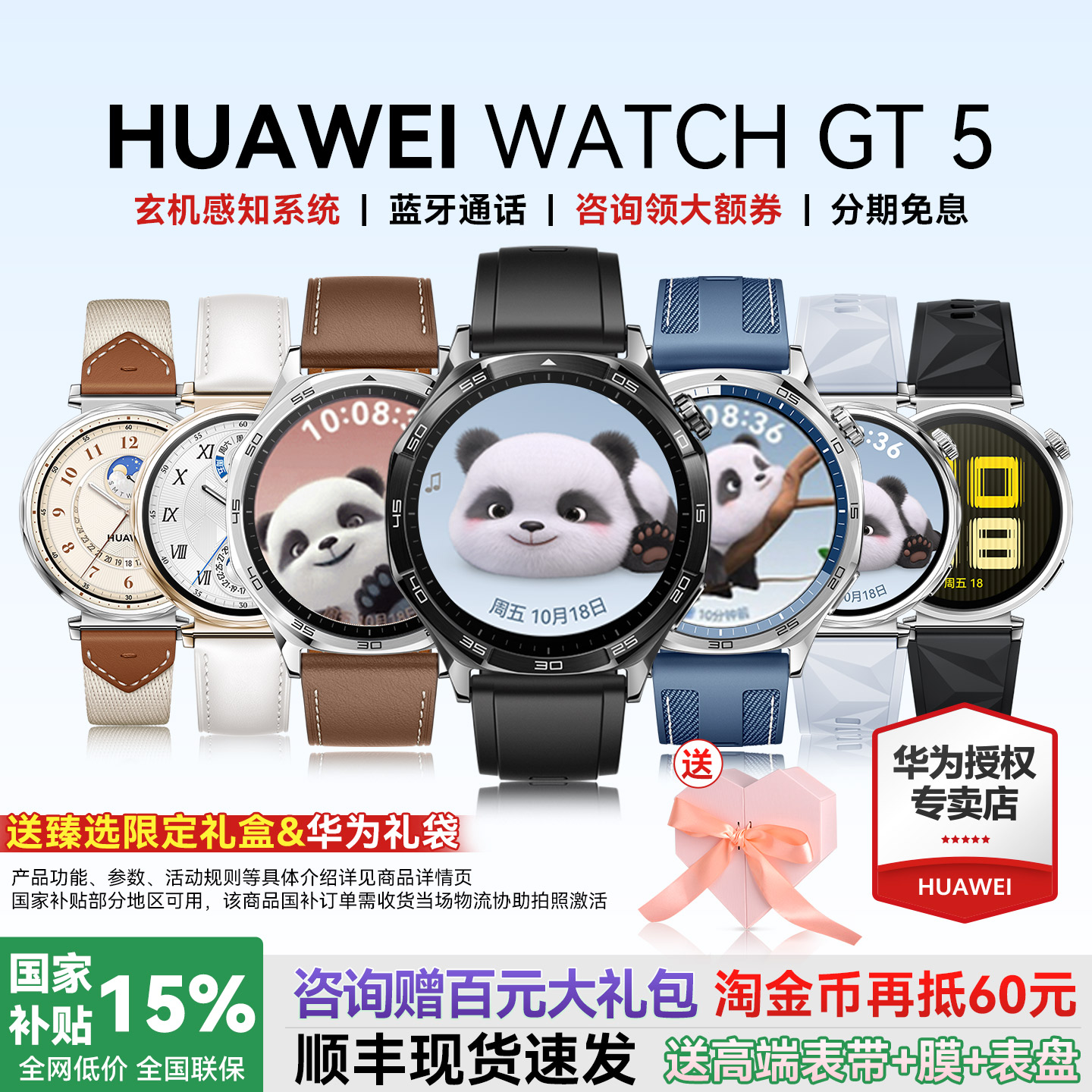 【咨询更优惠!】华为手表WATCH GT5运动智能男女商务蓝牙通话血氧睡眠检测官方新款旗舰GT6腕表Pro原装正品