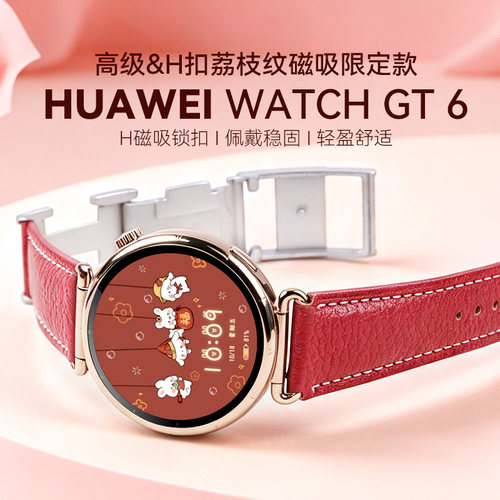 荔枝纹H|华为GT6运动智能手表