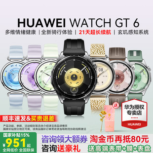 【咨询领大额券】华为手表WATCH GT6运动智能男女商务蓝牙通话官方旗舰电话腕表Pro新款原装46mm正品运动健康