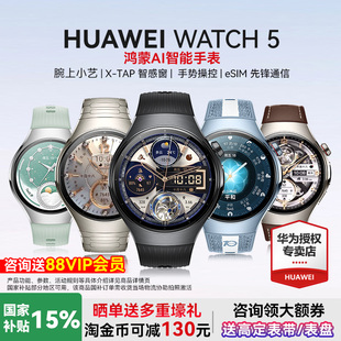 华为WATCH 5智能手表esim独立通话高血糖风险评估ECG心电分析微体检运动健康监测官方旗舰正品 国家补贴