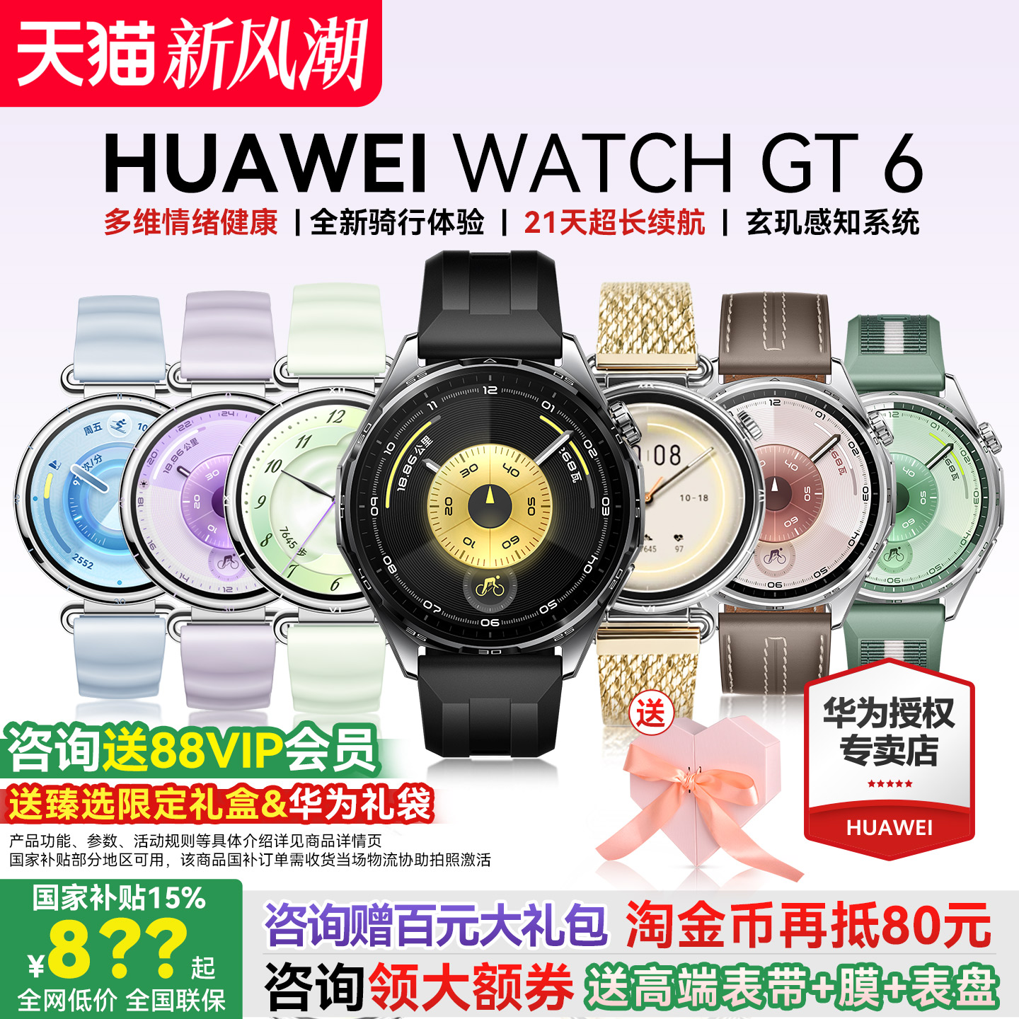 华为手表WATCHGT6运动智能健康图片