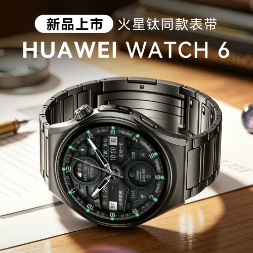 华为WATCH6商务风通勤款尿酸检测