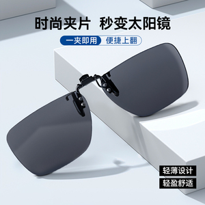 适用华为智能眼镜2太阳眼镜前框墨镜夹片挂片开车钓鱼防强光