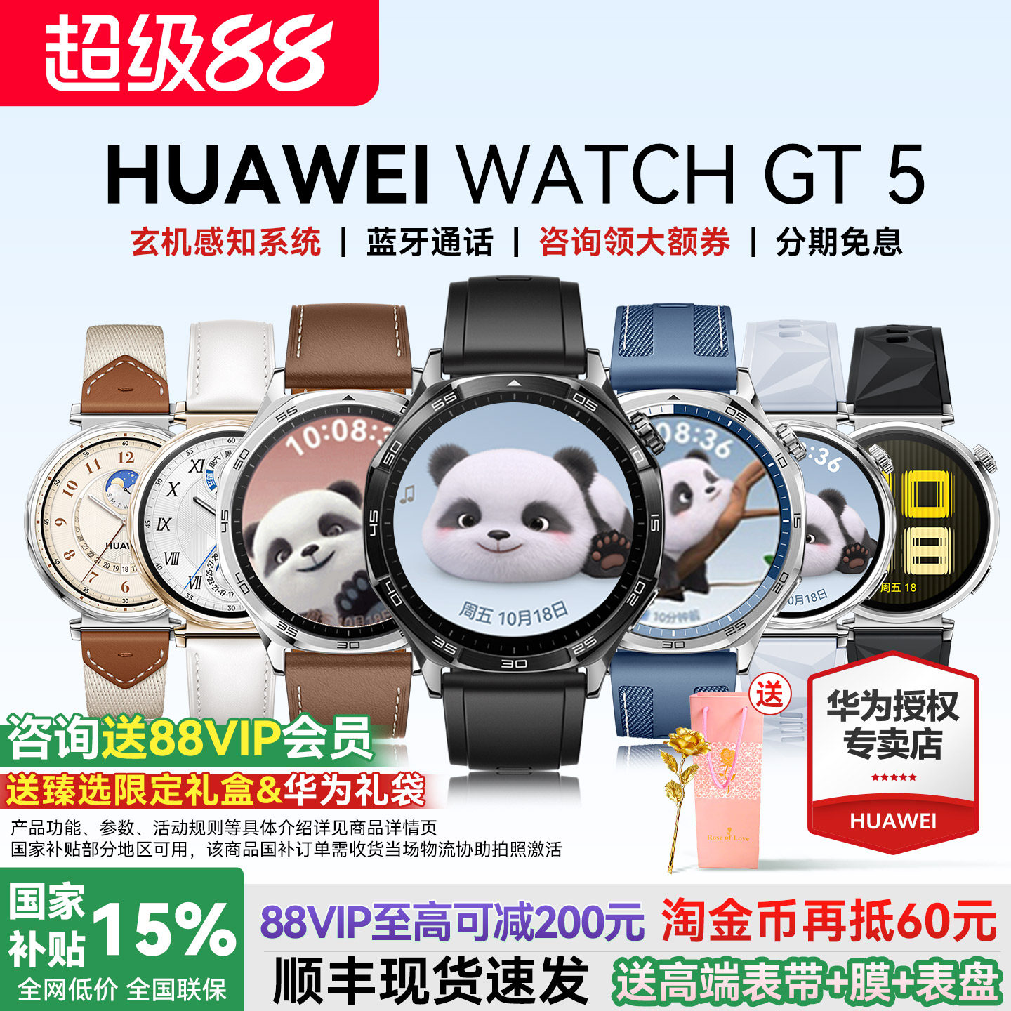 【咨询更优惠！】华为手表WATCH GT5运动智能男女商务蓝牙通话血氧睡眠检测官方新款旗舰GT6腕表Pro原装正品