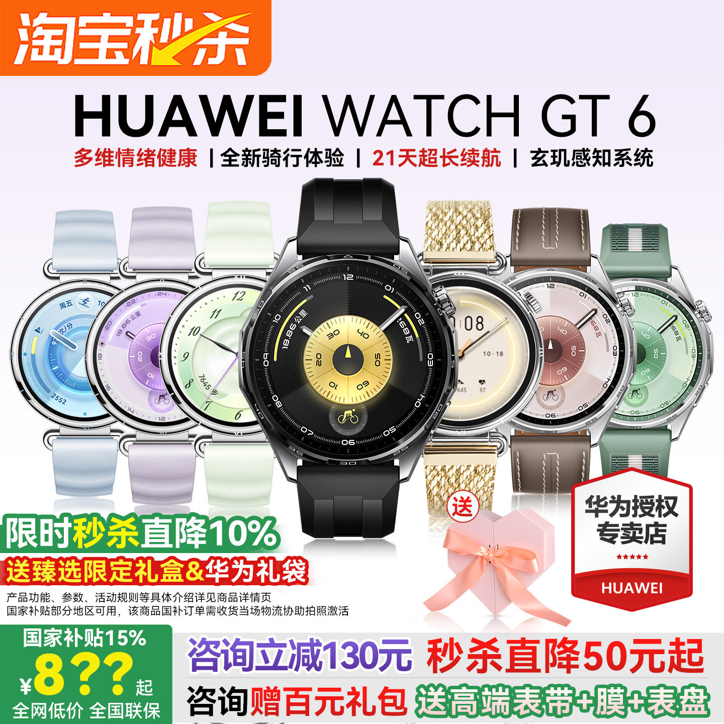 【咨询再减130元】华为手表WATCH GT6运动智能男女商务蓝牙通话官方旗舰电话腕表Pro新款46mm正品运动健康7
