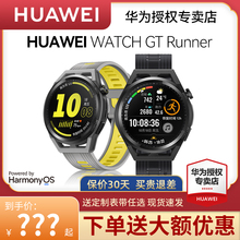 【顺丰加急发】华为手表WATCH GT Runner运动智能手表蓝牙通话精准定位心率血氧饱和度监测男女跑表旗舰正品3