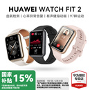 FIT 華為手表WATCH 2智能手環(huán)運(yùn)動商務(wù)8防水NFC男女款 國家補(bǔ)貼15% 藍(lán)牙通話心率血氧官方旗艦正品