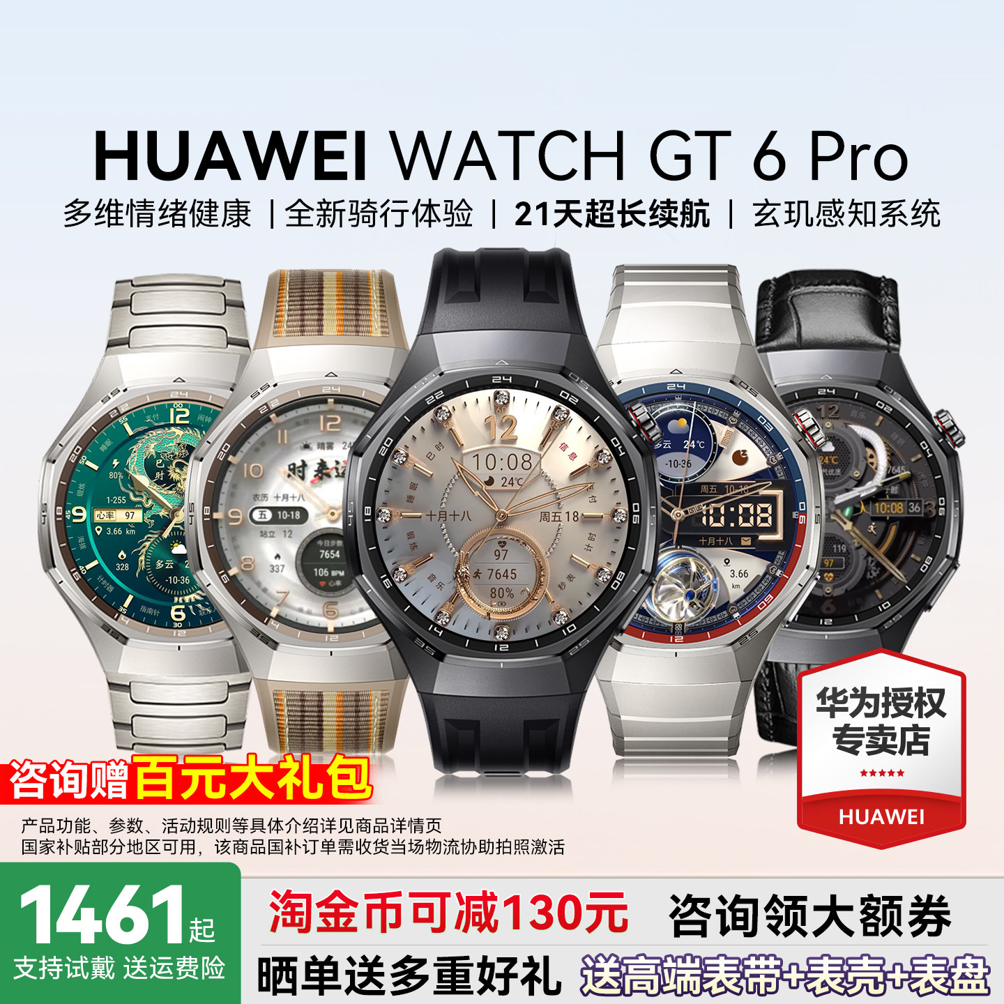 【政府补贴15%】华为WATCH GT6 Pro智能手表健康监测血氧全新骑行运动21天超长续航蓝宝石镜面官方旗舰正品