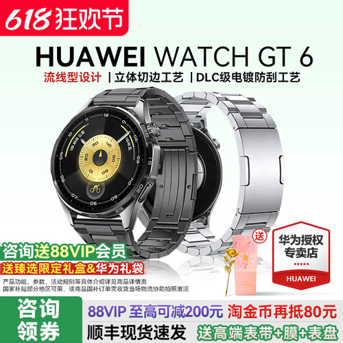 华为GT6蓝牙通话智能手表