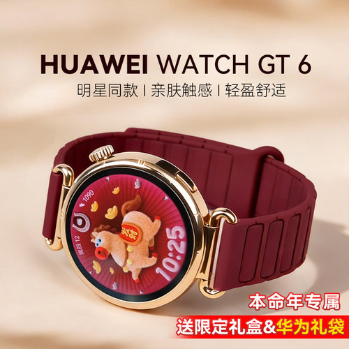 明星同款|华为GT6运动智能手表