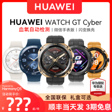 【顺丰当天发！】华为手表WATCH GT Cyber闪变换壳智能运动微信回复蓝牙通话心率血氧检测防水手表官方正品3