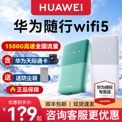 华为随身wifi支持广电网络