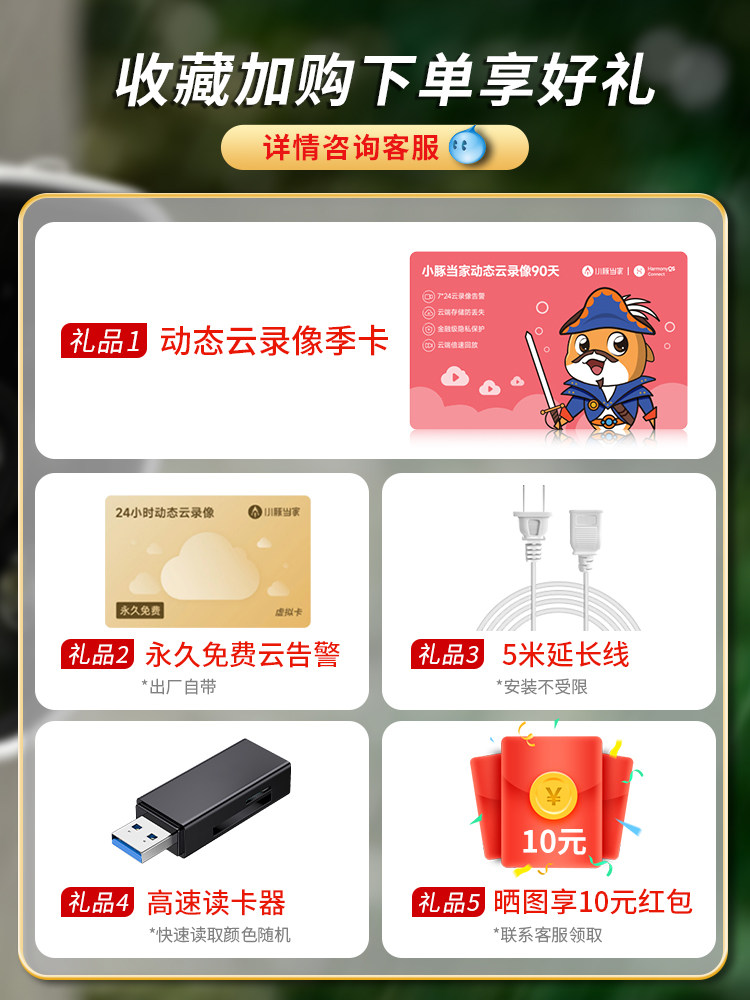 HUAWEI HILINK 생태 제품 XIAODU 카메라 모니터 HD 세트 홈 스마트 카메라 휴대폰 원격 대화 무선 실내 모니터링 야외 야간 투시경 HD PTZ