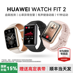 FIT2女款 华为手表WATCH 智能运动健康心率睡眠电手环防水游泳长续航NFC蓝牙通话官方旗舰正品 国家补贴15%