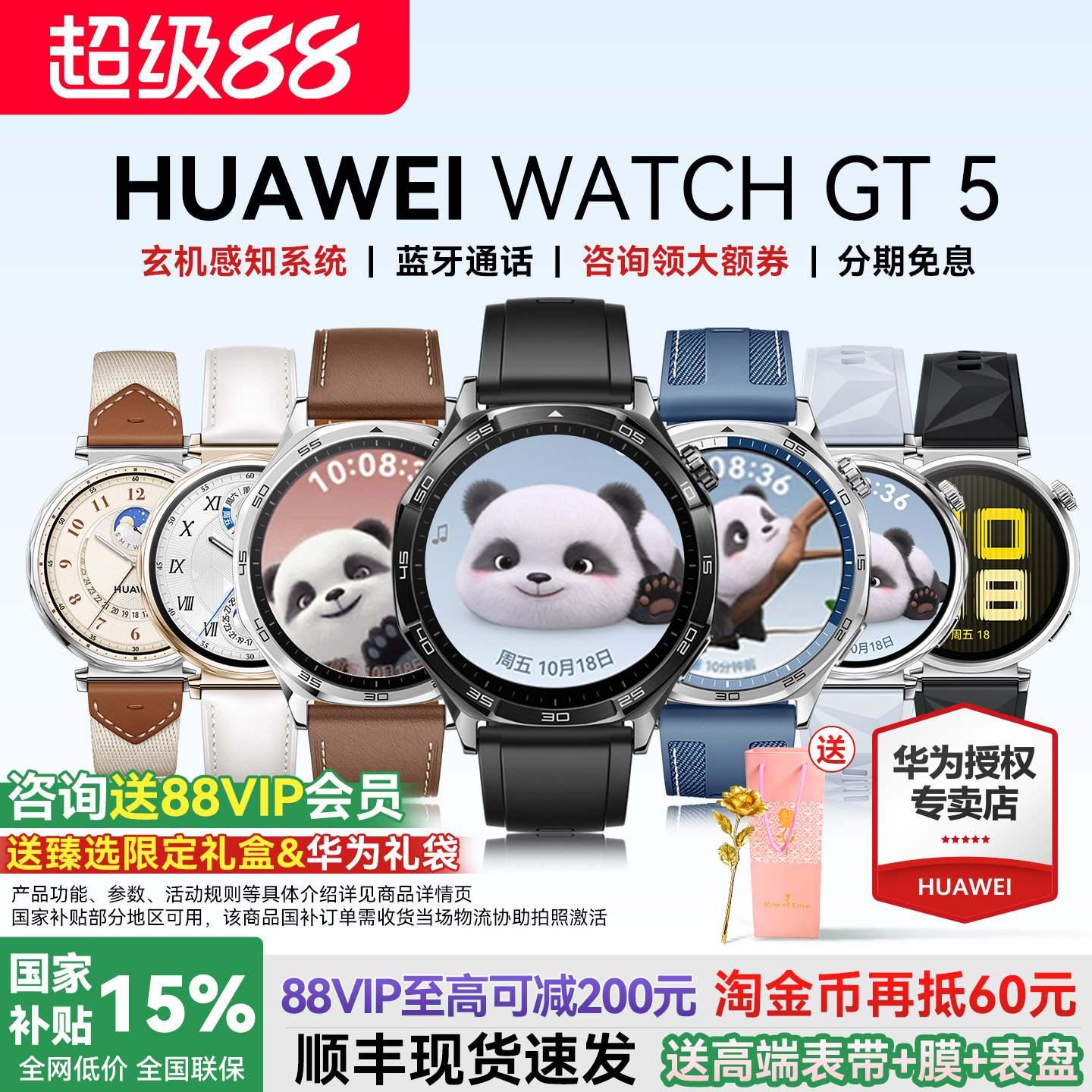 【咨询更优惠！】华为手表WATCH GT5运动智能男女商务蓝牙通话血氧睡眠检测官方新款旗舰GT6腕表Pro原装正品