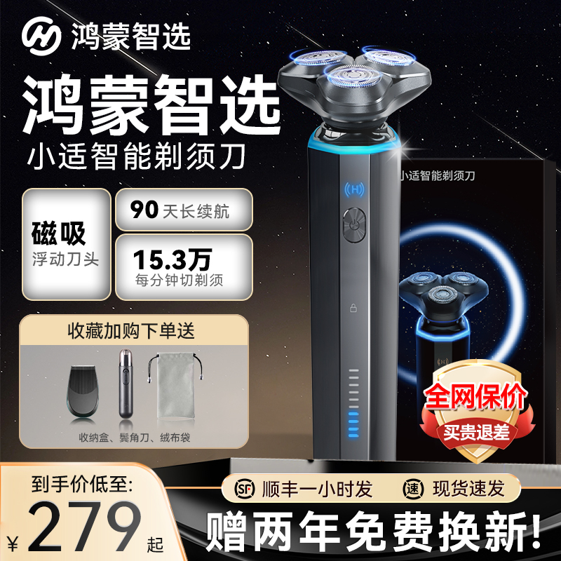 华为智选鸿蒙智选小适智能2025款