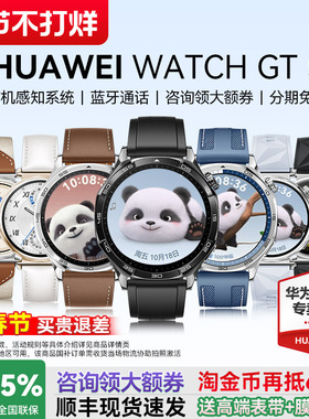 【咨询享好礼！】华为手表WATCH GT5运动智能男女商务蓝牙通话血氧睡眠检测官方新款旗舰GT6腕表Pro原装正品