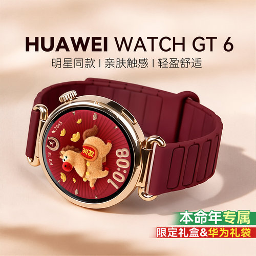 明星同款|华为GT6运动智能手表