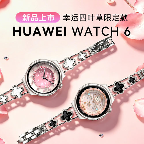 华为WATCH6智能运动手表