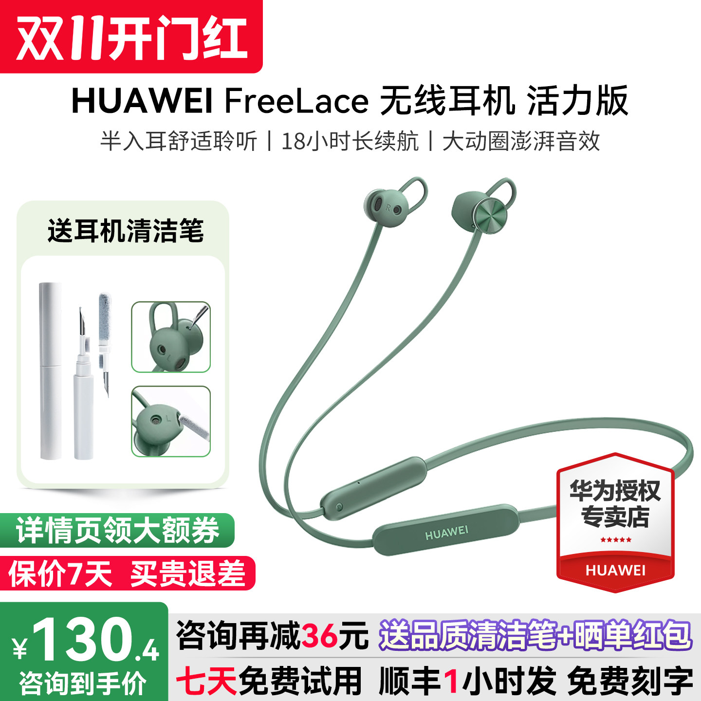 华为Freelace活力版无线蓝牙耳机通话降噪运动挂脖式官方原装正品