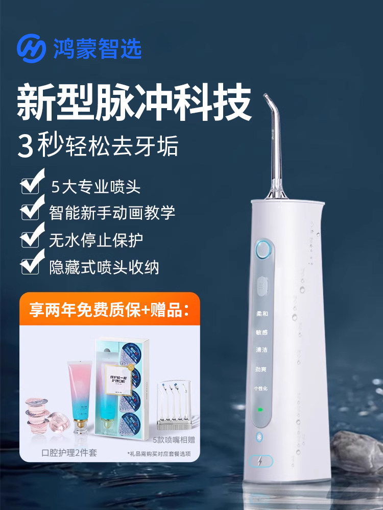 Устройство для промывки зубов Huawei Smart Choice Libode Бытовое портативное устройство для промывки зубов Водяная нить Специальная ортодонтическая чистка полости рта Изображение 1