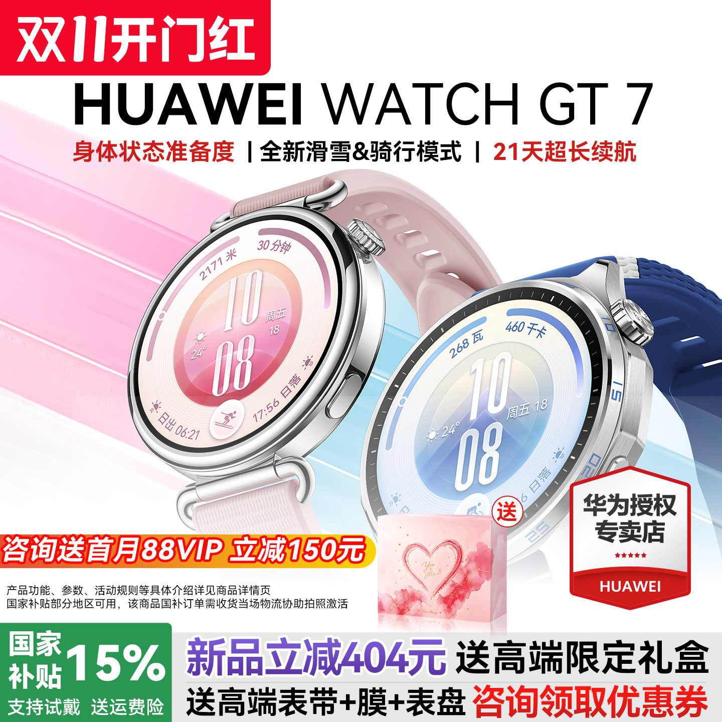 【咨询优惠】华为手表WATCH GT7运动智能男女商务蓝牙通话官方旗舰电话腕表GT7Pro新款46mm正品官方旗舰