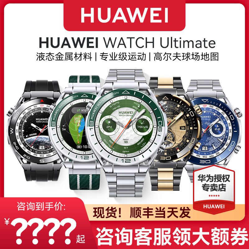 华为非凡探索绿野传奇高尔夫球场