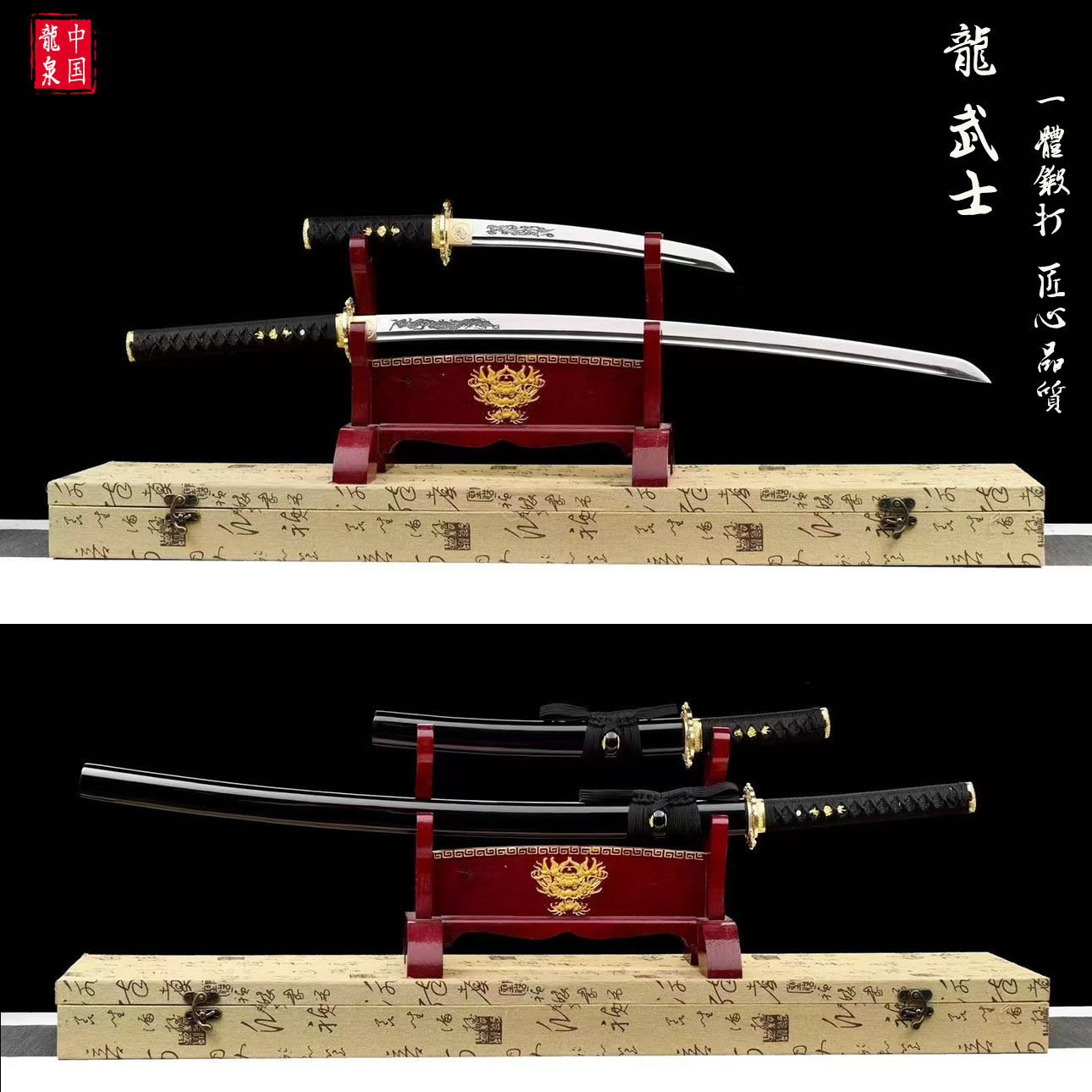 龙泉居合武士刃未开刃套装