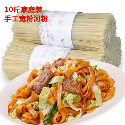 广东河粉整箱装10斤炒牛河粉江西米粉米线干宽粉扁粉沙河粉批发