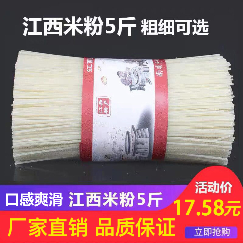 桂林米粉正宗批发特产江西