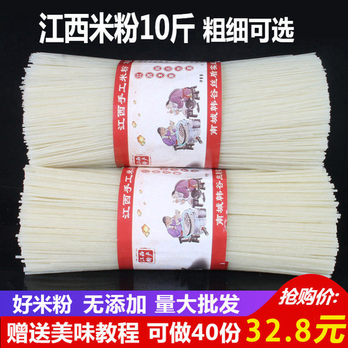 洪姑江西米粉10斤南昌炒粉湖南桂林米粉干云南过桥米线干米粉批发 - 封面
